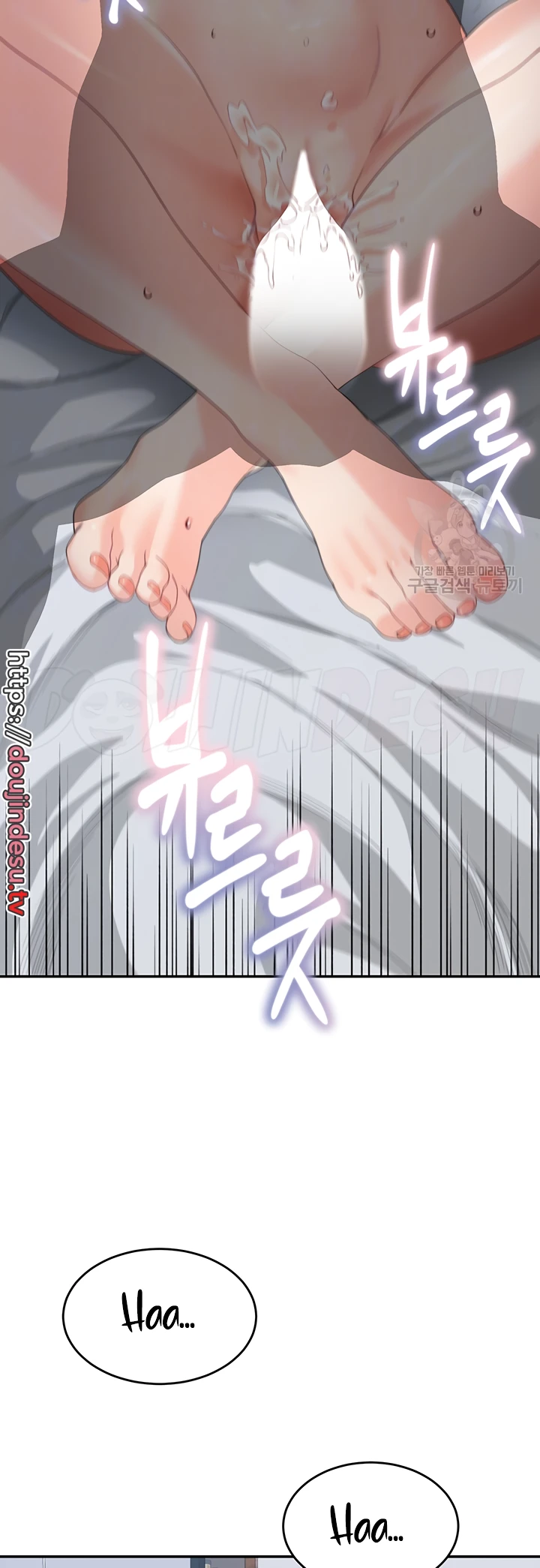 My Mom and Sister Chapter 12 - Page 12
